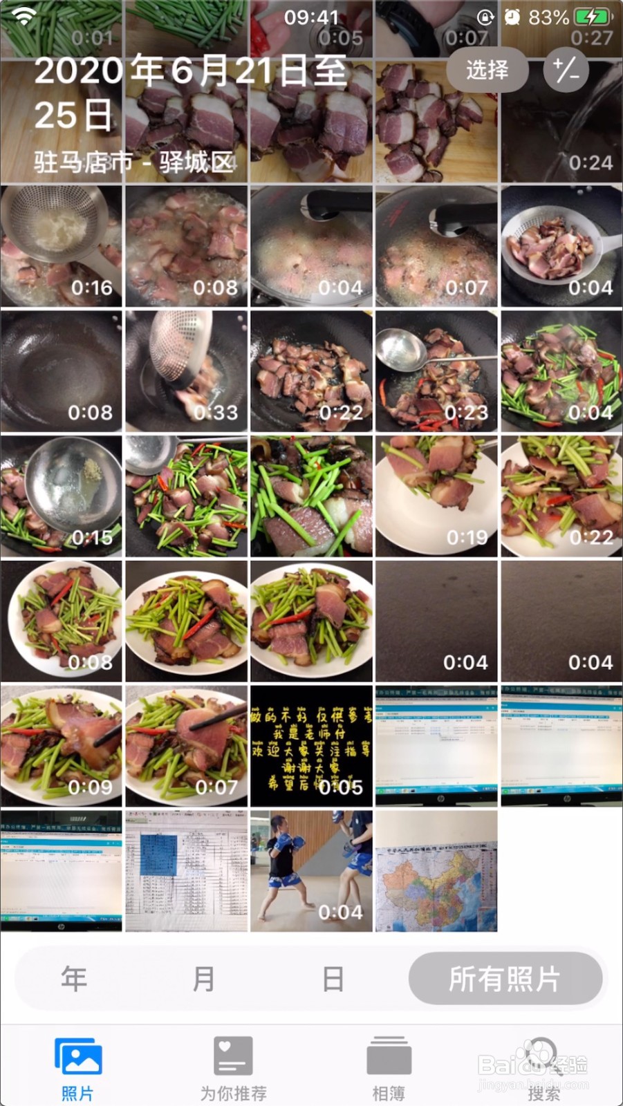 iphone苹果手机怎么把倾斜的照片修改正