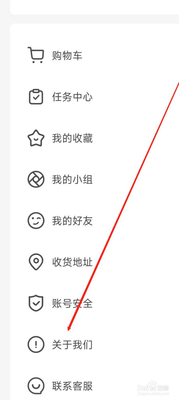 杉果APP查看微信公众号