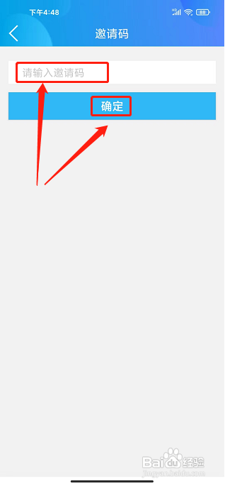 我德清app怎么填写邀请码