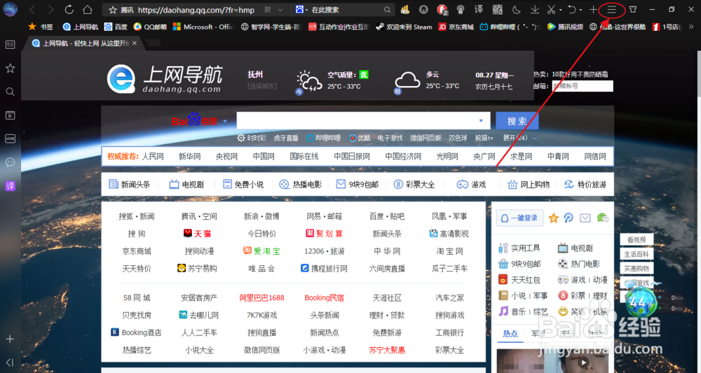QQ浏览器等类如何清理浏览器的垃圾