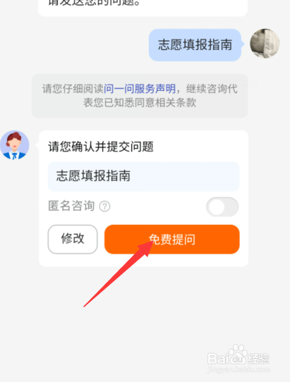 2021高考志愿填报指南