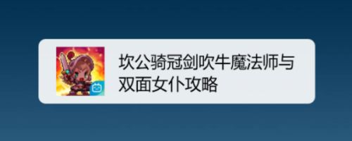 坎公骑冠剑吹牛魔法师与双面女仆攻略