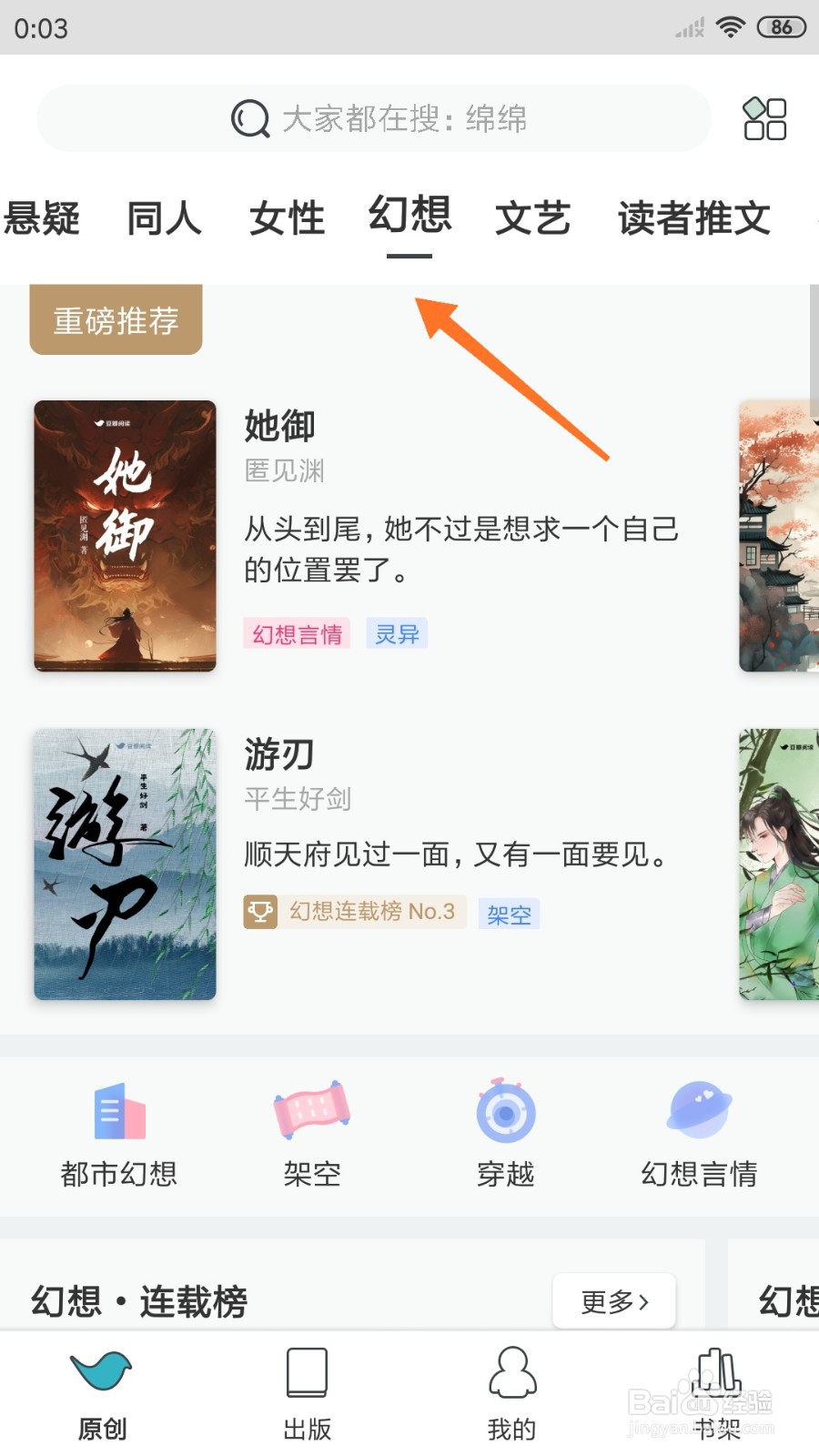 豆瓣阅读中如何查看开始回首自己的一生