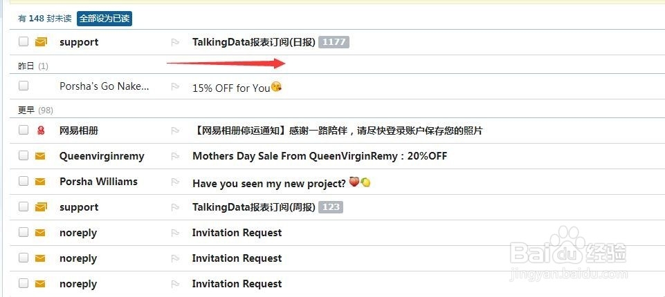 网易邮箱如何设置拒绝接收邮件