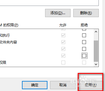win10删除文件需要管理员权限