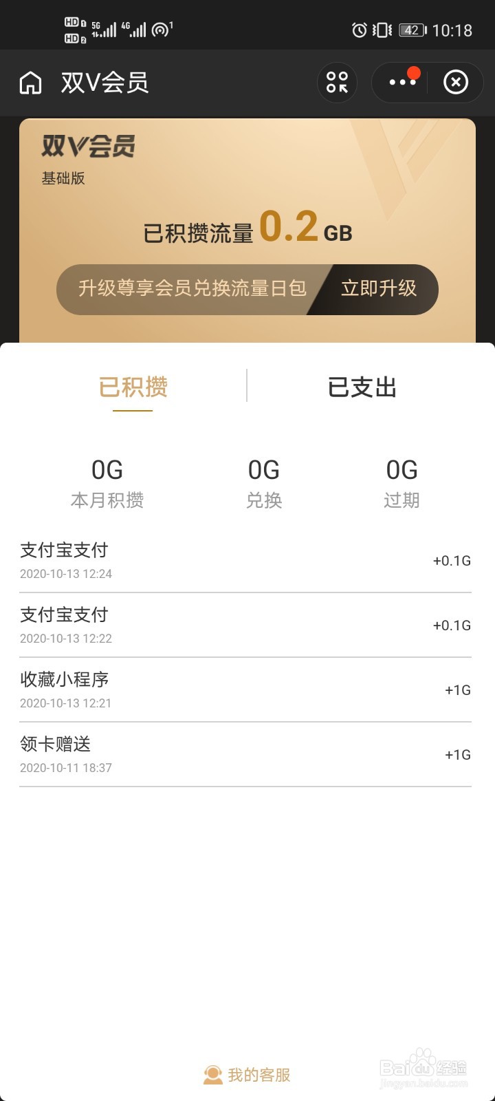 移动怎么领取流量