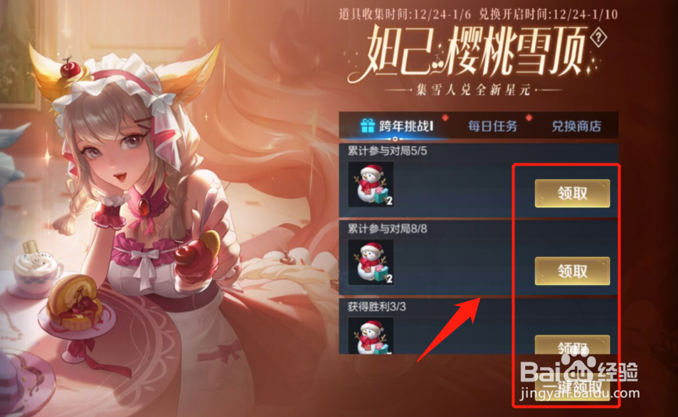 王者荣耀妲己樱桃星元皮肤怎么获得