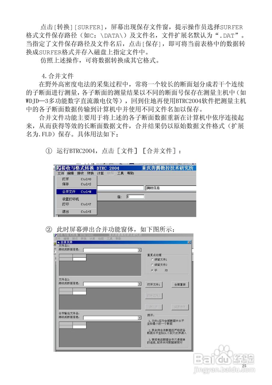 WDJD-3多功能数字直流激电仪说明书:[3]