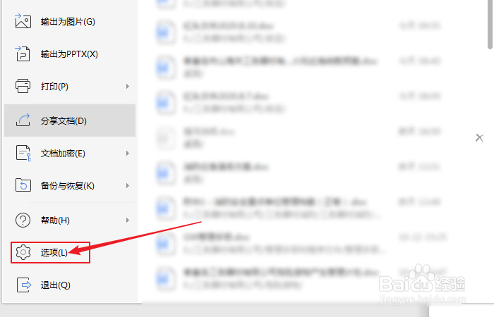 如何打开word文档状态栏