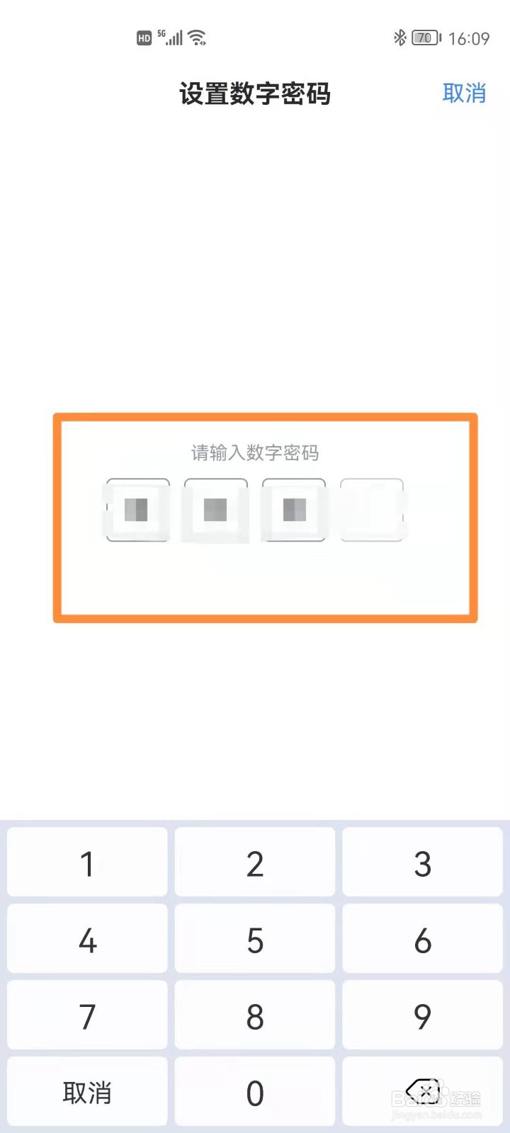 手机迅雷如何开启云盘锁