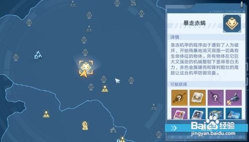幻塔世界boss位置在哪里