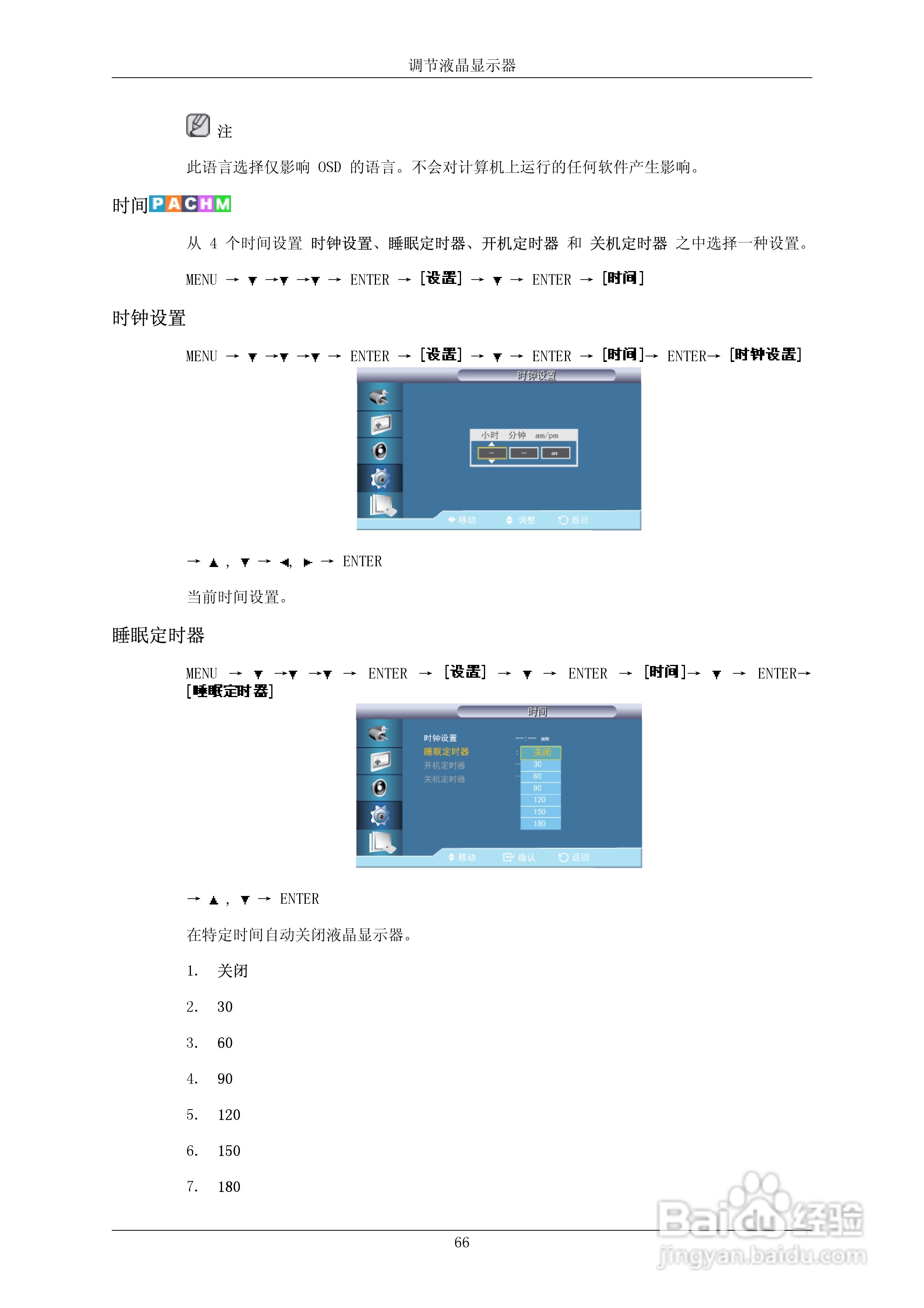 三星700DX-2液晶显示器使用说明书:[9]