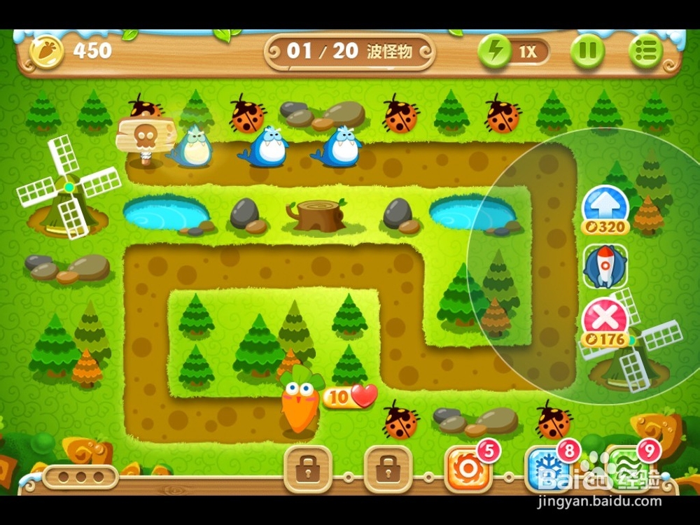 保卫萝卜2第19关通关攻略