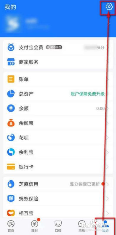 支付宝如何设置app多语言