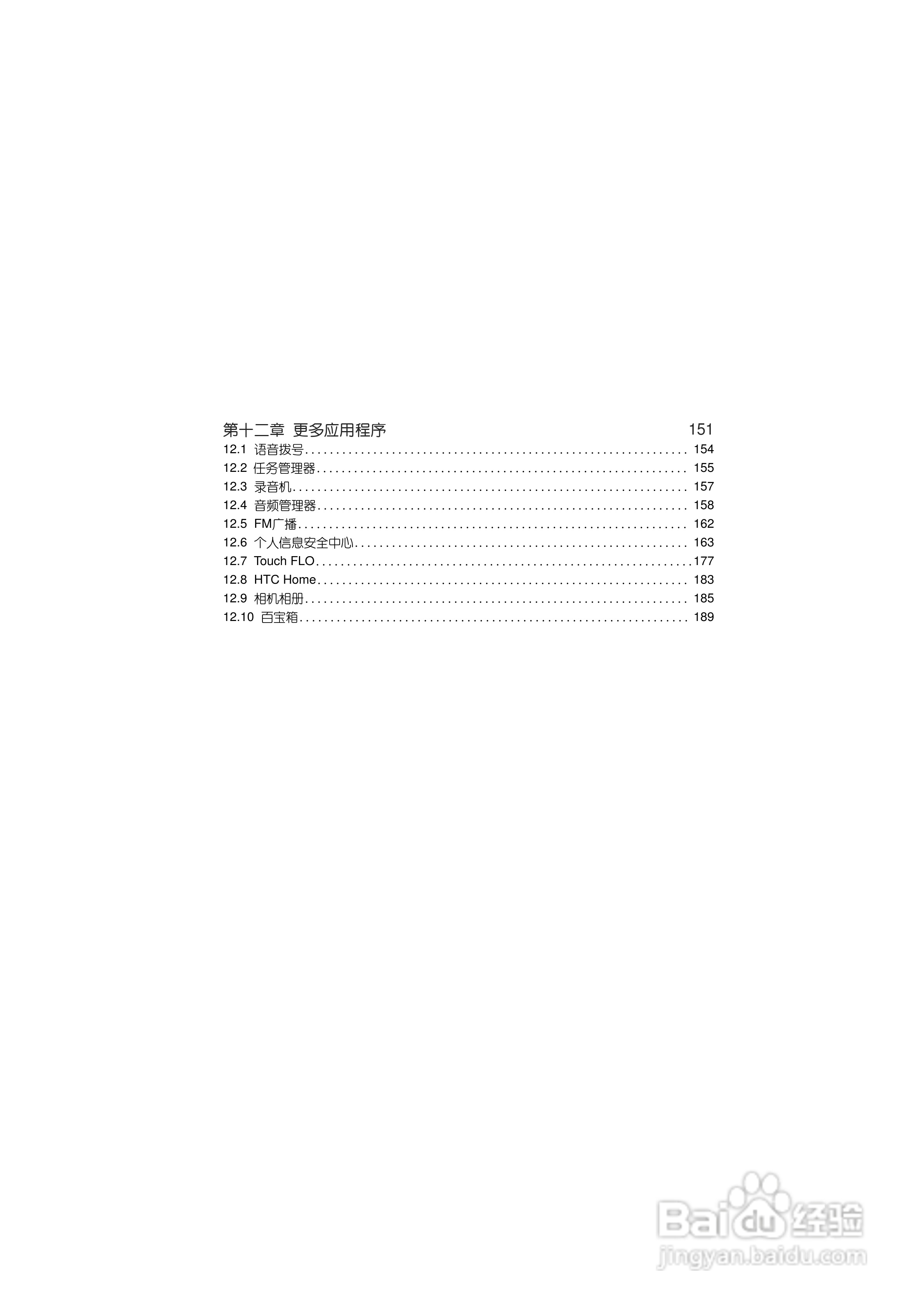 多普达S700手机使用说明书:[1]