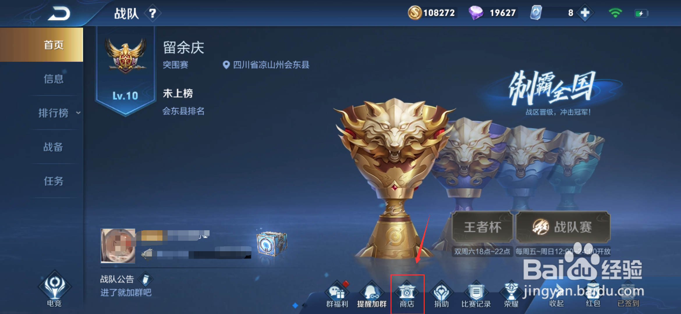 王者荣耀怎么获得更多的铭文碎片
