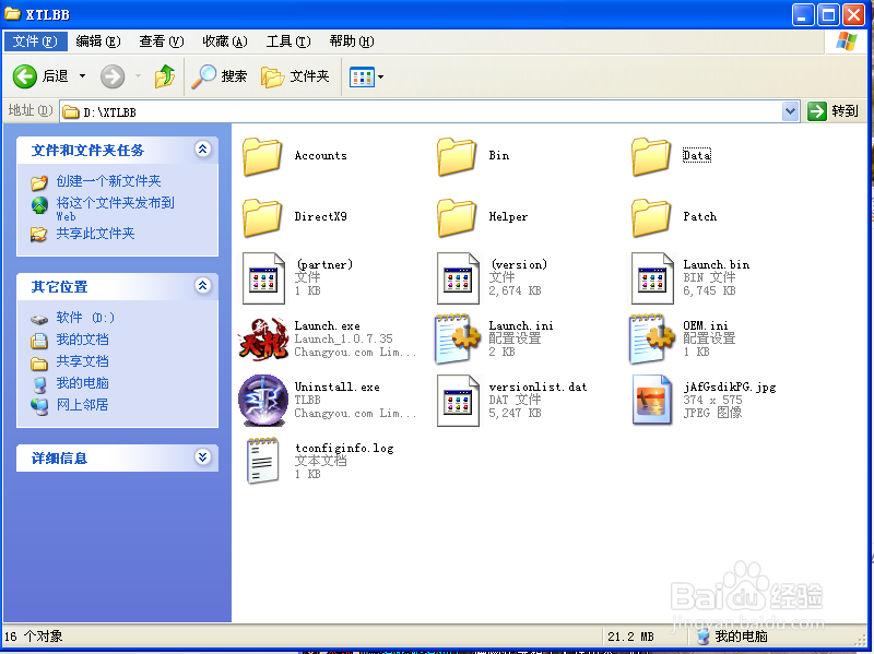 如何使新天龙八部人物变小?