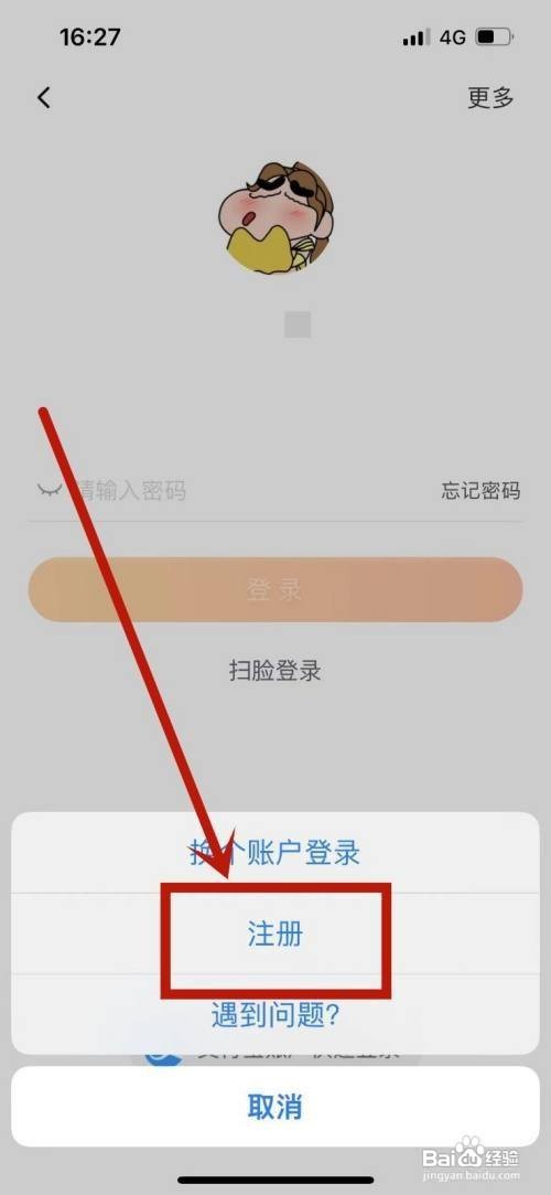 淘宝在哪儿申请注册账号