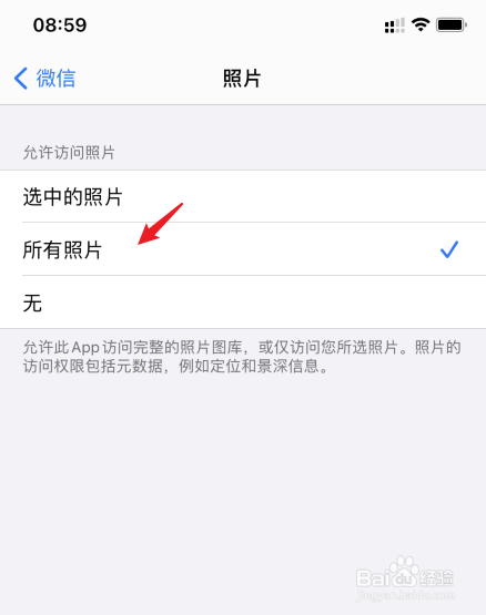 ios14系统微信怎么发送照片