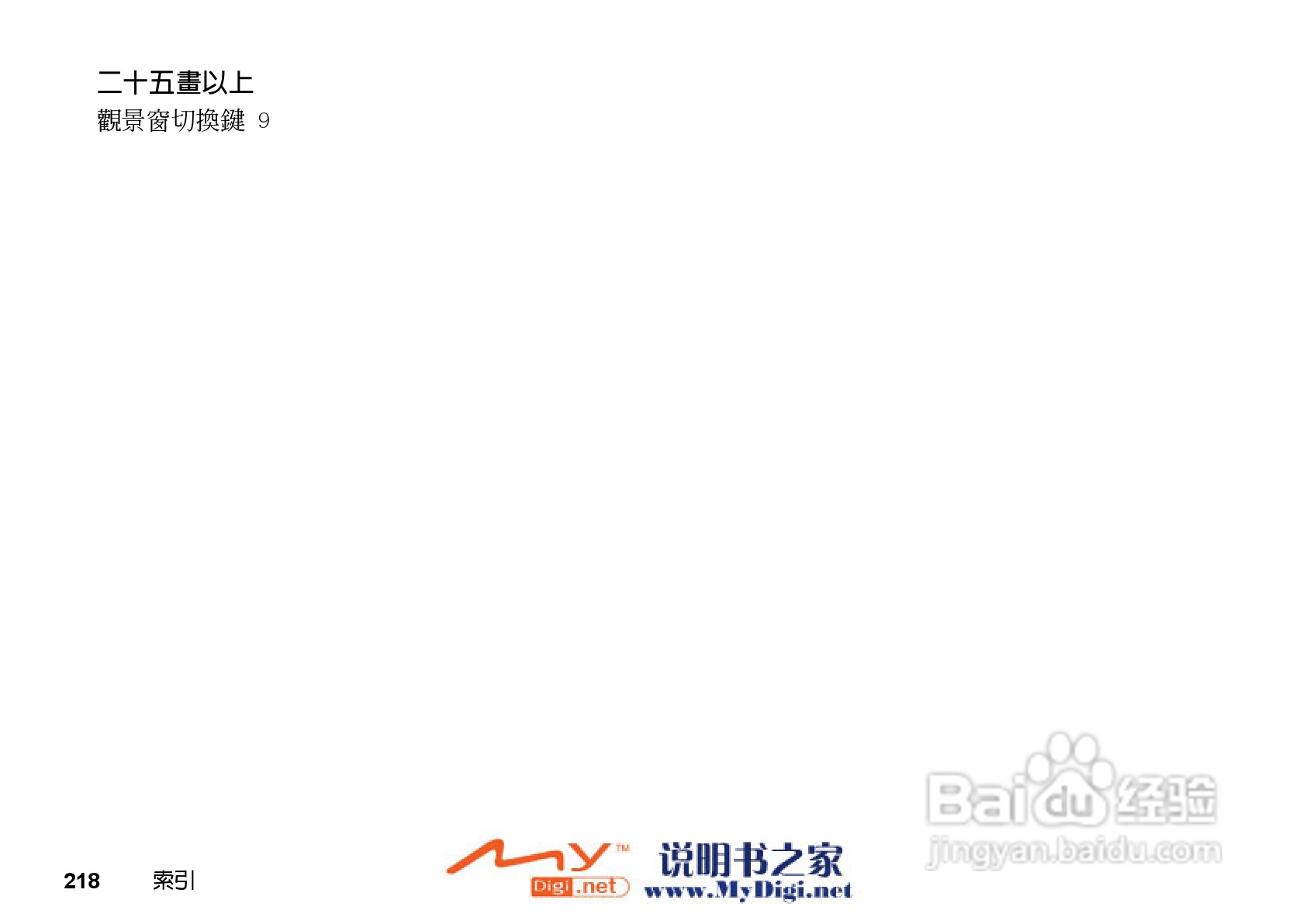 夏普GX-31手机使用说明书:[22]