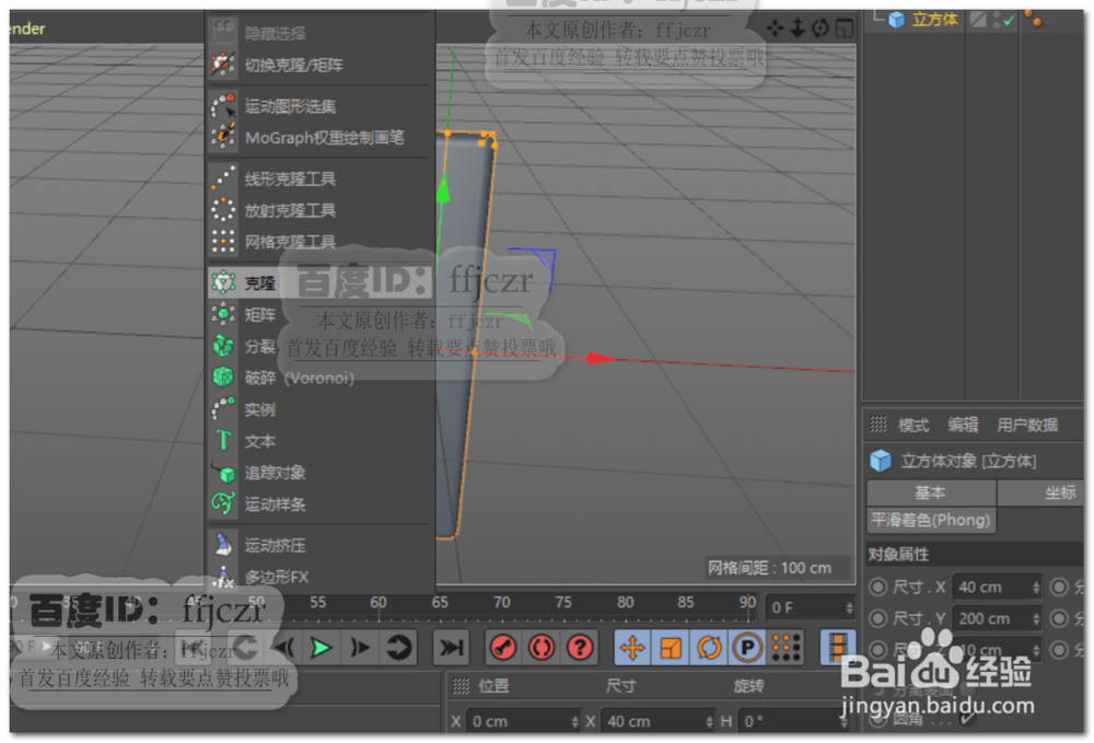 C4D中如何创建一排上下律动的长方条动效