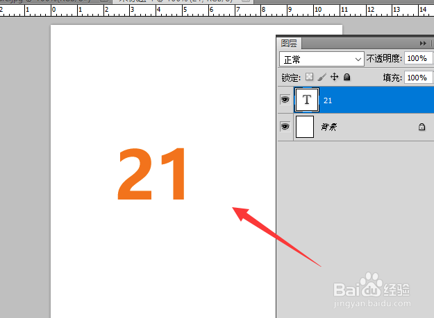 ps怎么做文字倒影