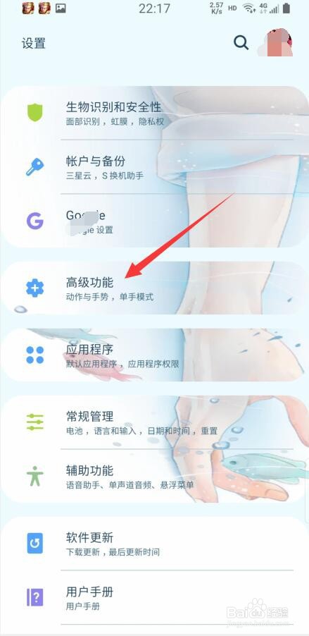 三星手机录制屏幕没有声音怎么办