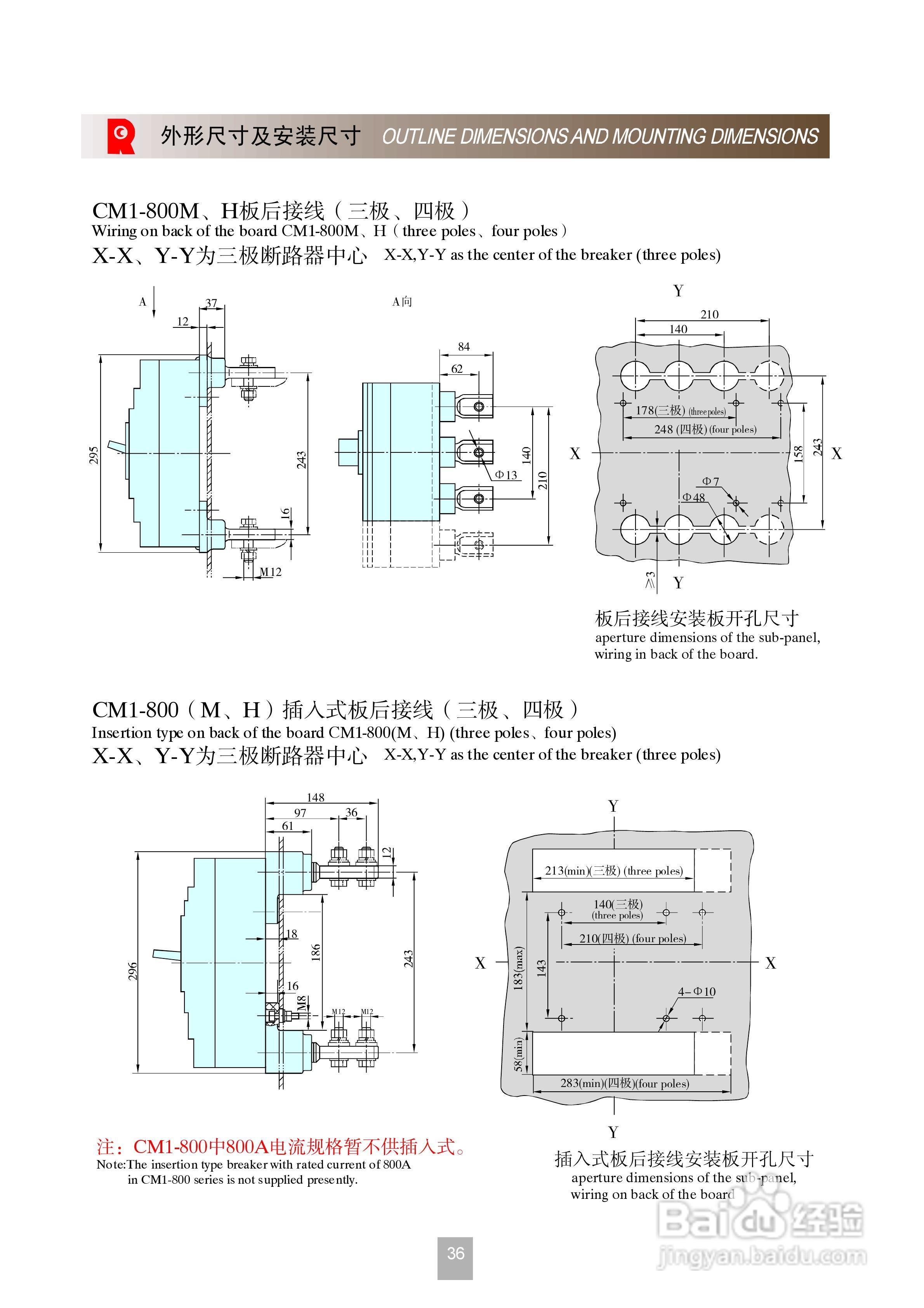 CM1系列塑料外壳式断路器说明书:[5]
