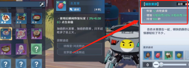 幻塔精致果拼制作介绍