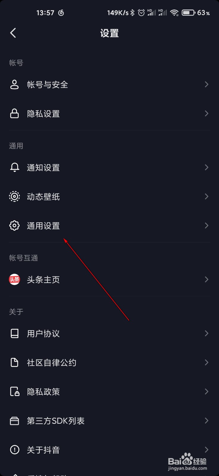 抖音怎么关闭聊天联想表情包