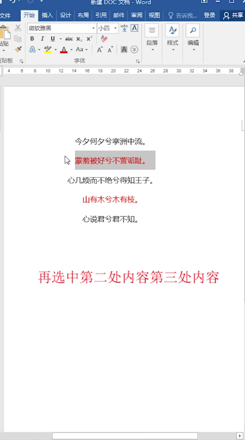 如何批量剪切文字？