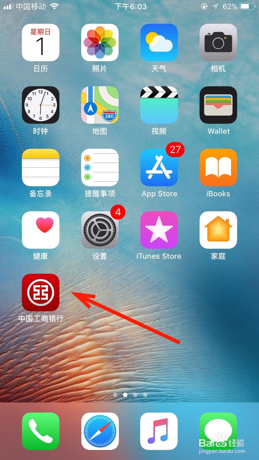 我们如何开启工行手机银行的声纹登录功能