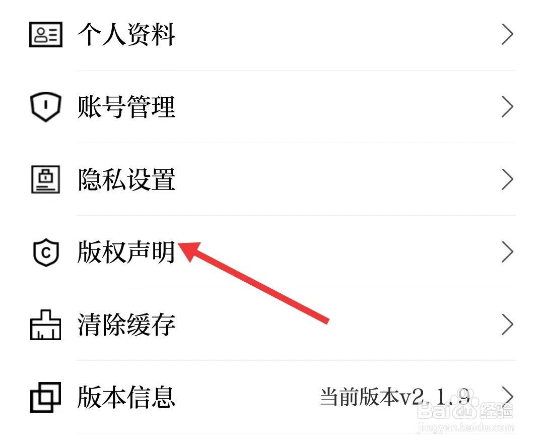 国家博物馆app如何查看版权声明