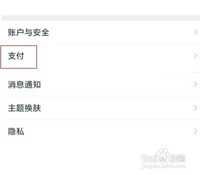 淘宝先用后付额度在哪里查看