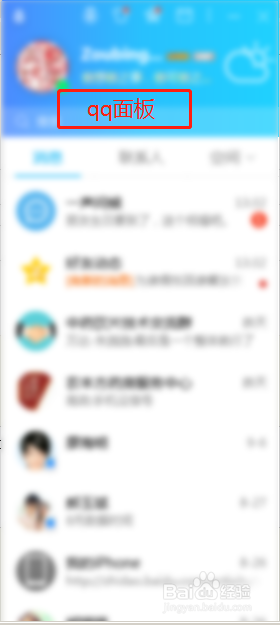 清除手机垃圾时把qq的数据也给删除了该怎么恢复