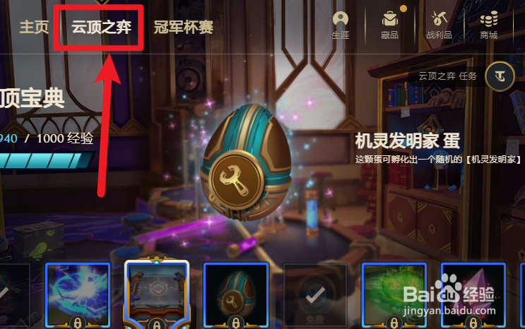 云顶之弈s6极客阵容