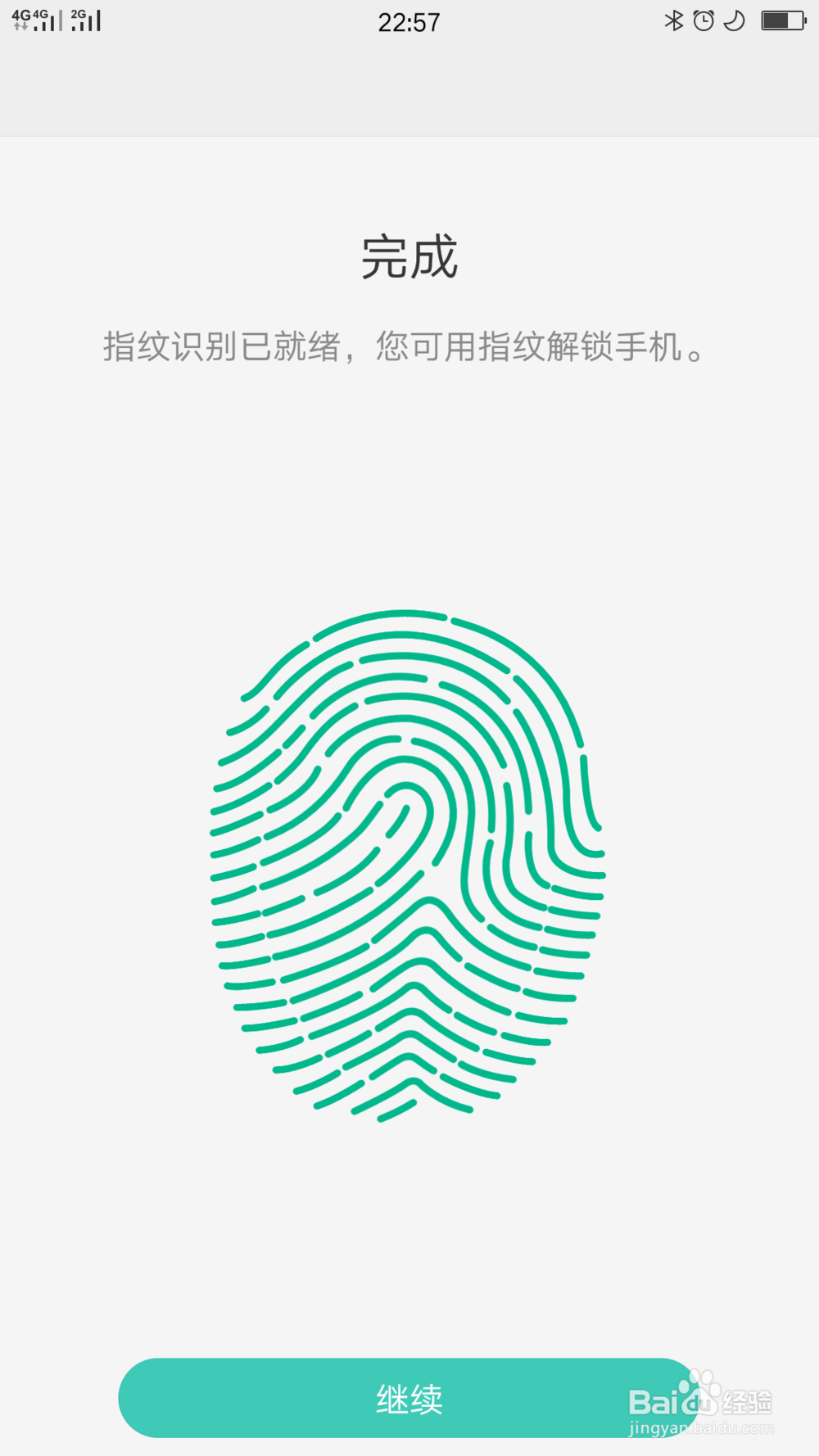 oppo手机如何设置指纹