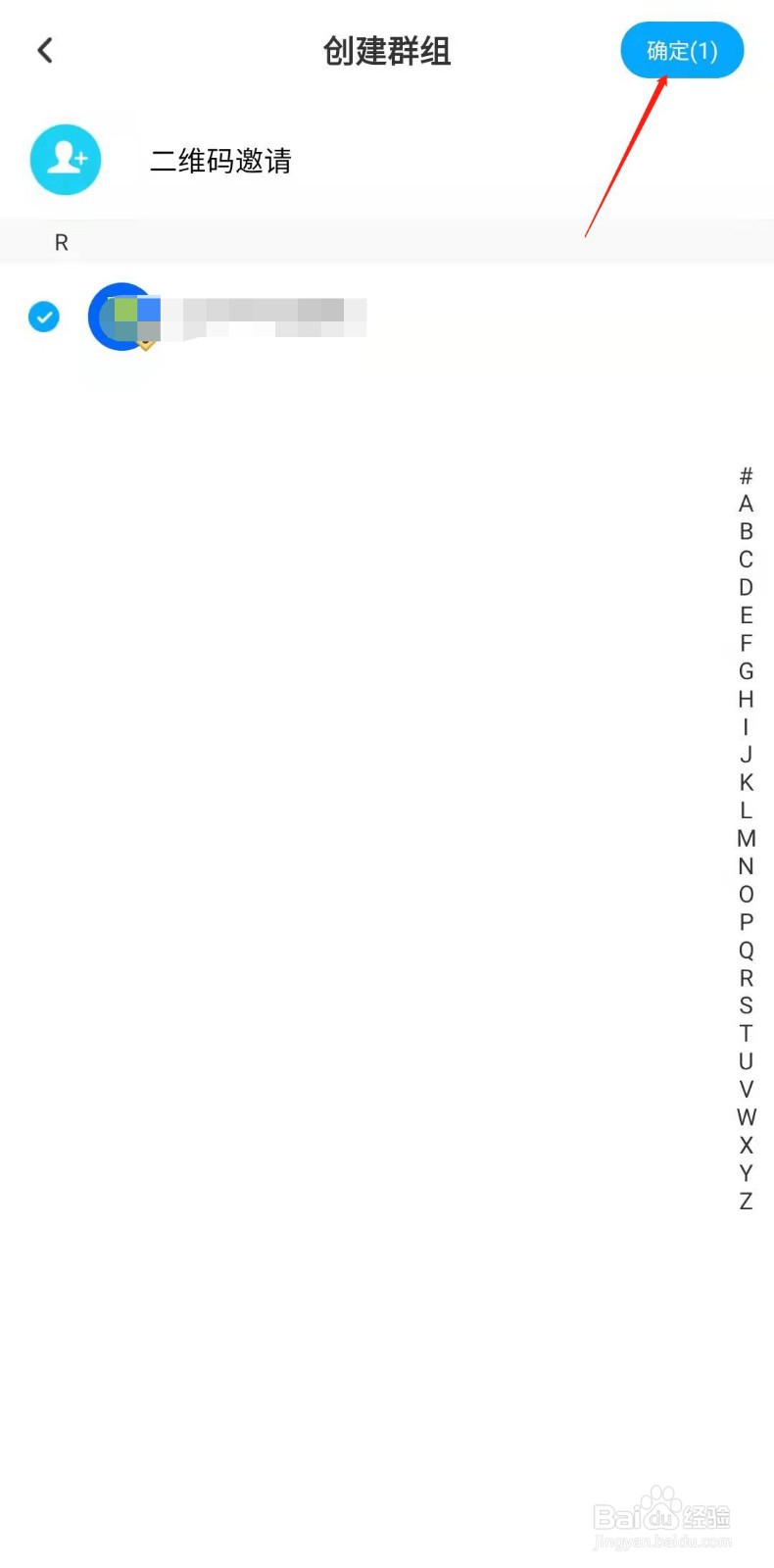 百度网盘怎样创建群组