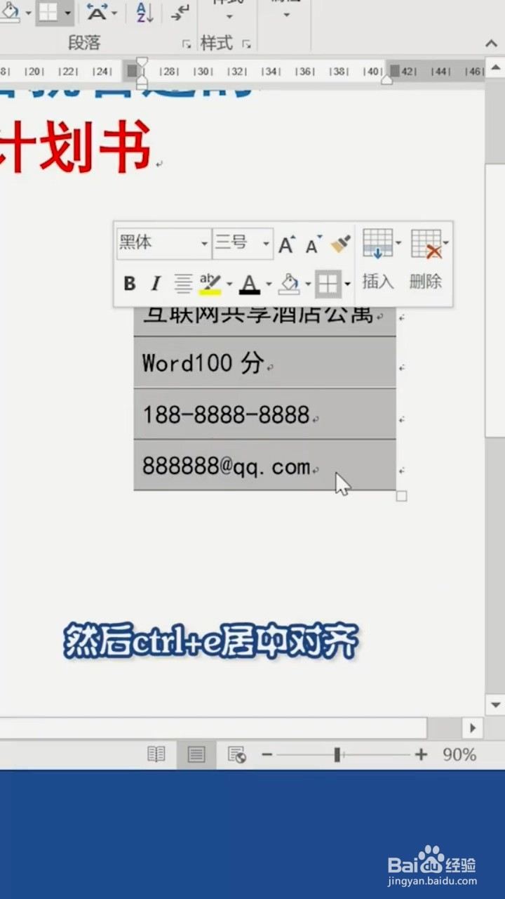 如何快速将封面对齐