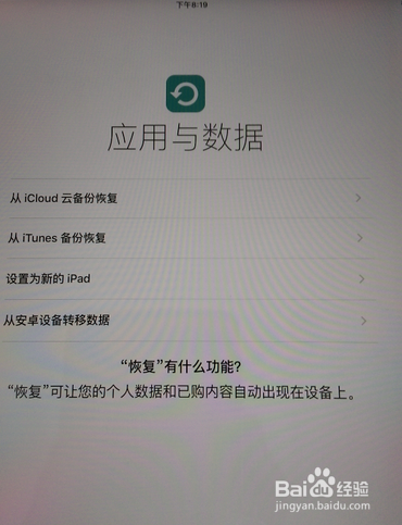 新iPad激活教程 apple id 注册教程2016最新