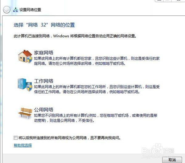 如何不用无线网卡让台式机无线上网