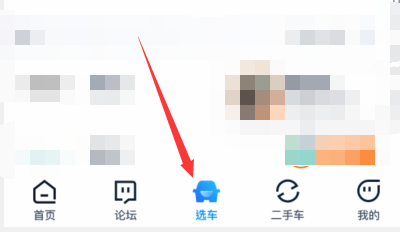 如何领取汽车之家现金补贴