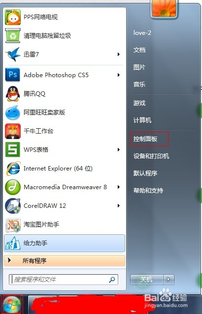 win7修改文件扩展名后缀
