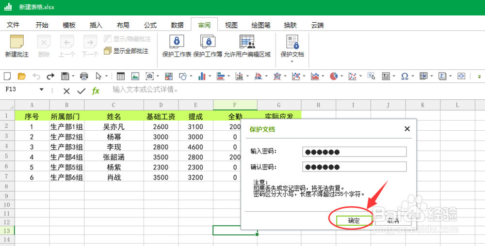 Excel的加密方式有哪些分别有什么区别