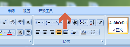 word2007怎样只删除表格中的某一条线