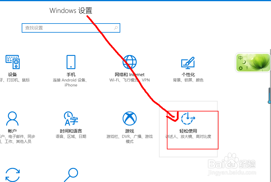 win10怎么启动屏幕键盘