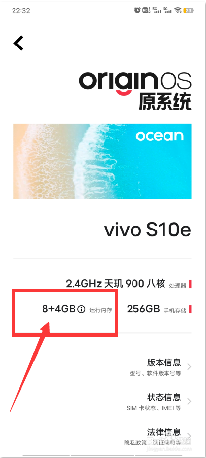 s10手机vivo的运行内存