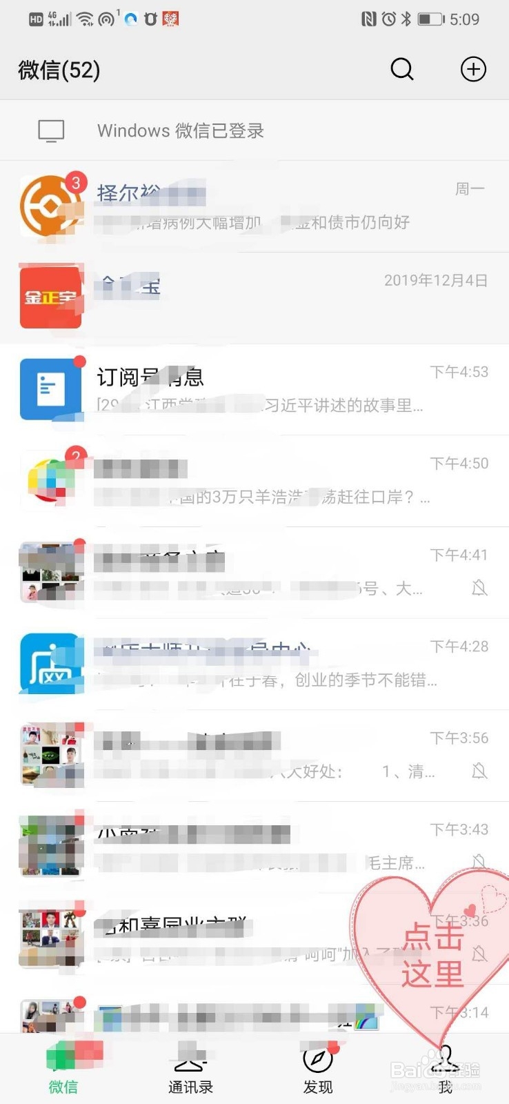 如何用微信给手机充值