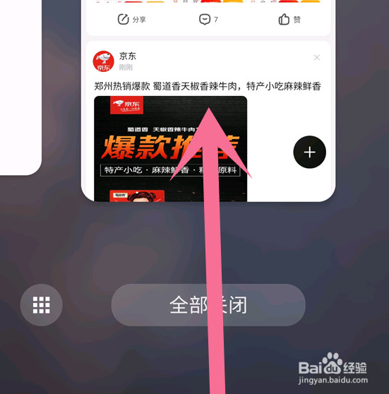 三星note10怎么分屏