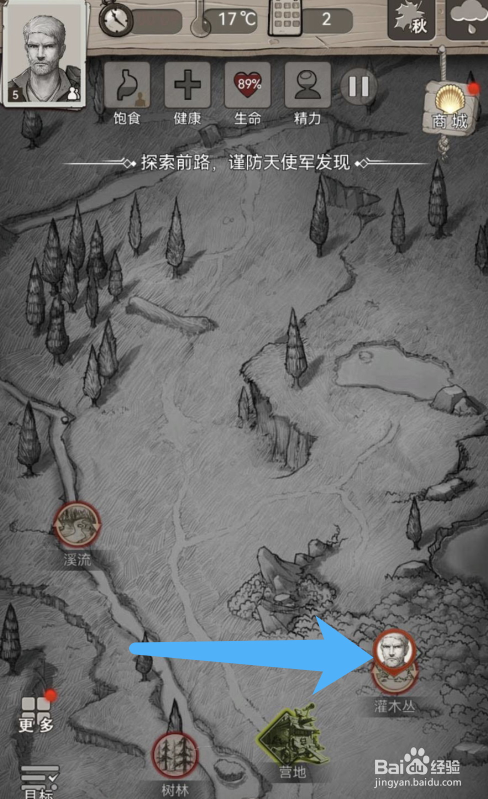 荒野日记晚上返回营地的具体方法